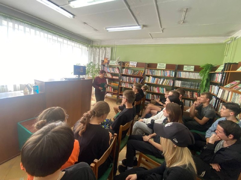 Библиотека