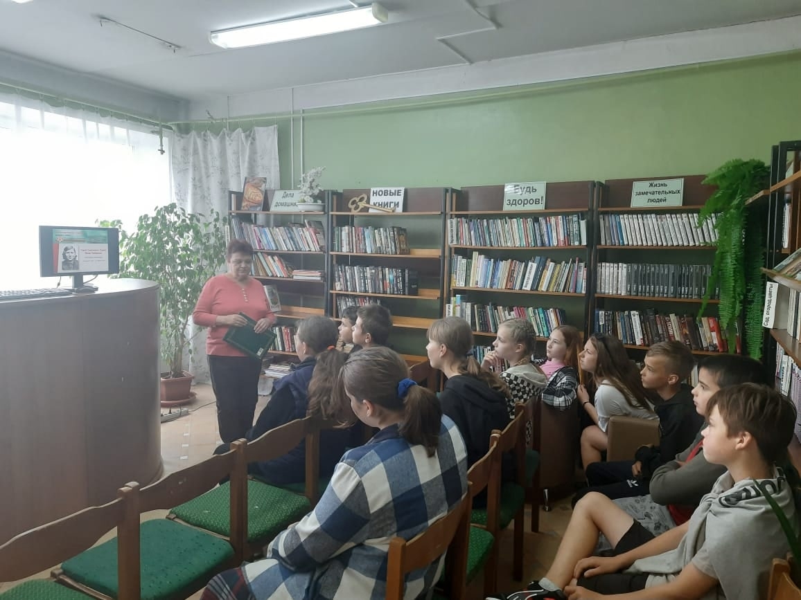 Библиотека