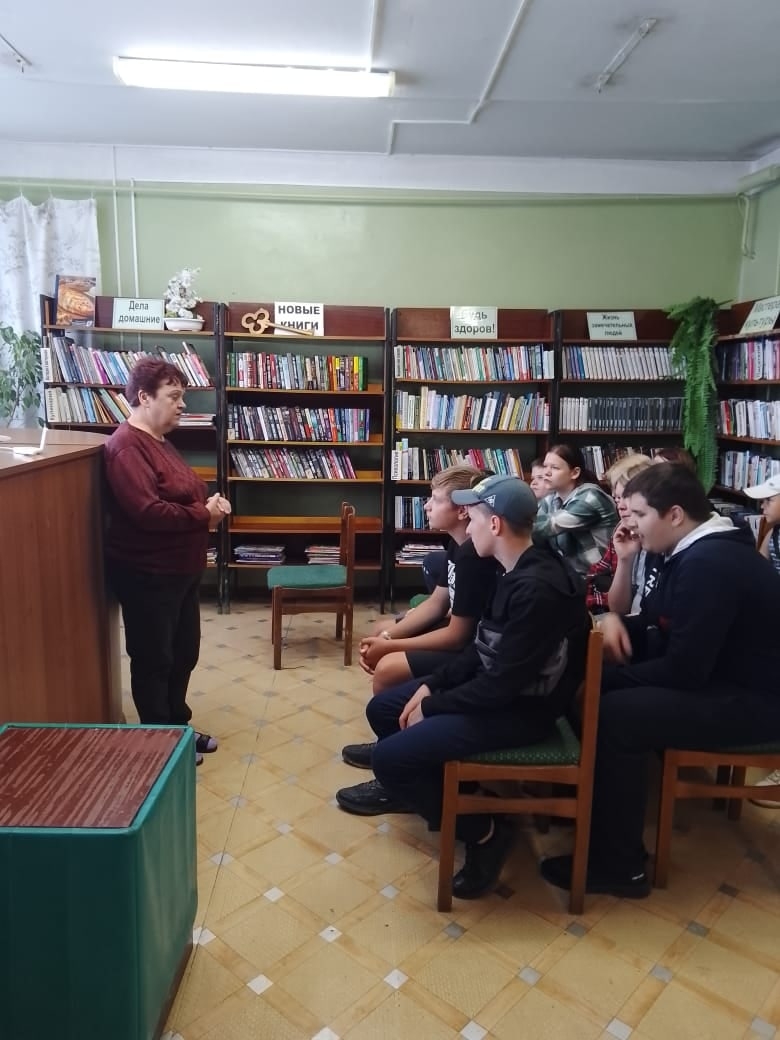 Библиотека